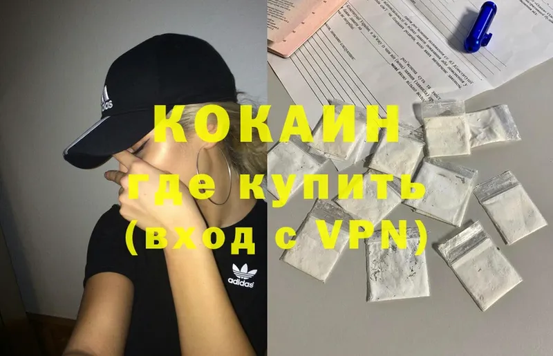 закладка  Майкоп  COCAIN Перу 